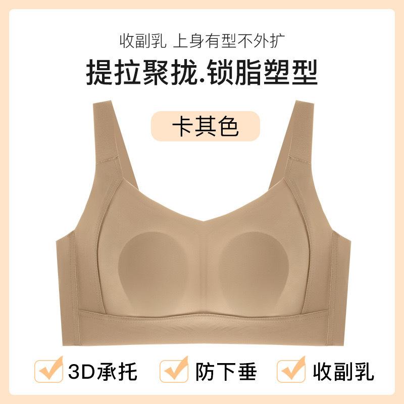 Wireless Seamless Ultra Thin Full Cup Bra For Women Large Bust Gathering Side Fat Reduction