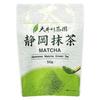 Oigawa Tea Garden Shizuoka Matcha 50g FoodBeveragesAlcohol