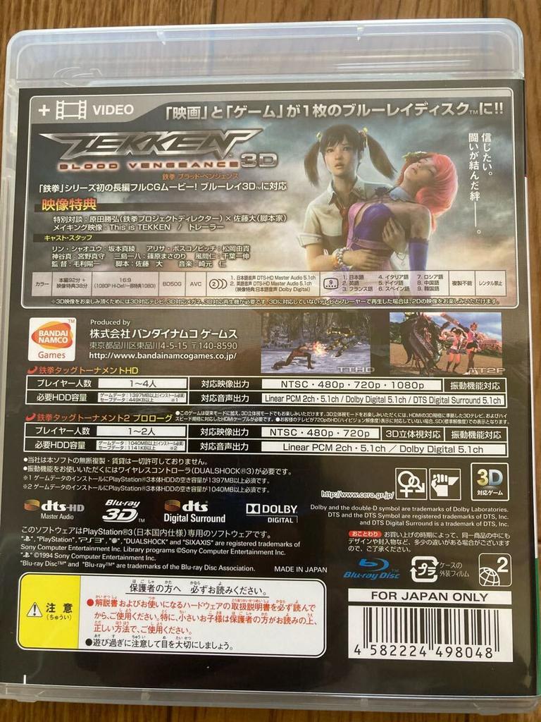 [USED] Tested/Like NewTEKKEN HYBRID PS3 Japanese Ver. Region Free (Movie + Games)