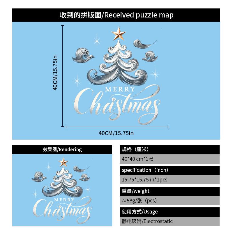 Christmas Static Cling Window Stickers Colorful Christmas Tree Decals Home Office Shop Window Decor Holiday Festival Atmosphere