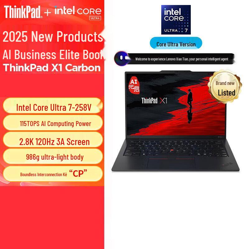

Lenovo ThinkPad X1 Carbon Aura AI Business Laptop (CN version)