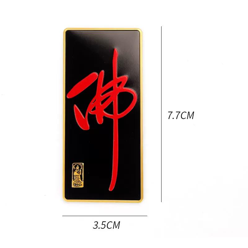 Buddhist car stickers Car glass stickers Personalized text scratches Car stickers Creative Internet celebrities Popular stickers Metal car stickers