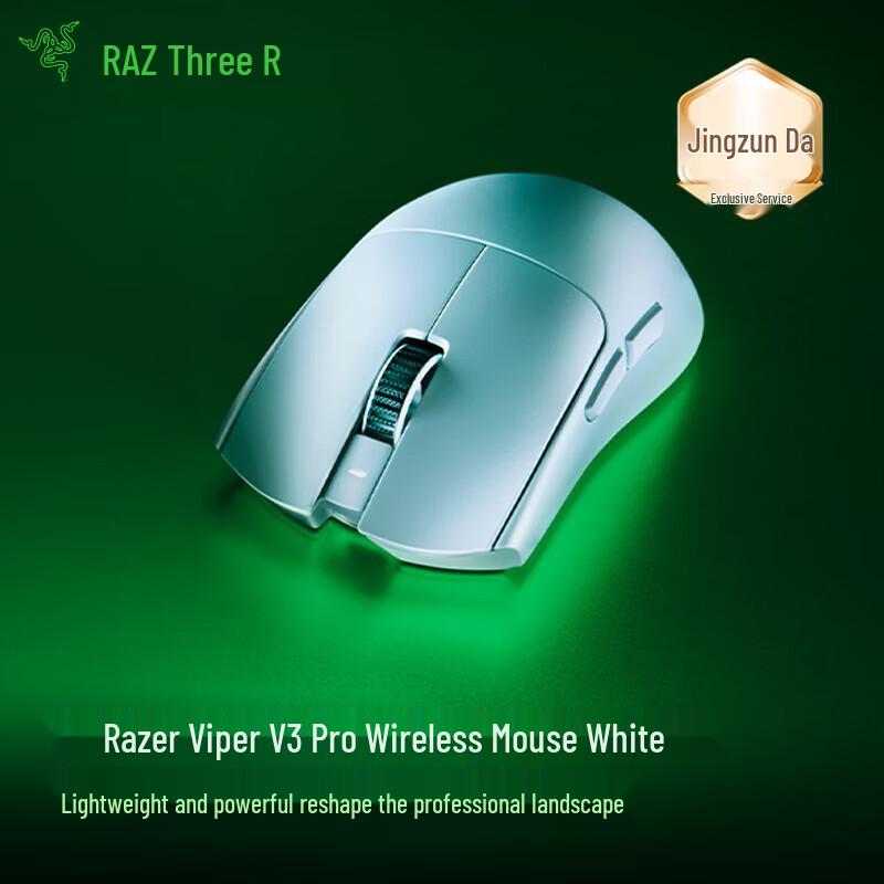 

Бездротова ігрова миша Razer Viper V3 Pro