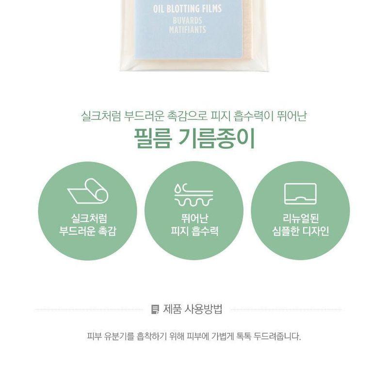 THE FACE SHOP - Daily Beauty Tool Oil Blotting Films