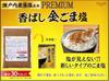Shinsei Premium Roasted Golden Sesame Salt 200g Pack of 2