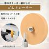 CHASO Rubber Tracer Electric Drill Seal Removal Emblem Peel Off Adhesive Car Sticker Seal