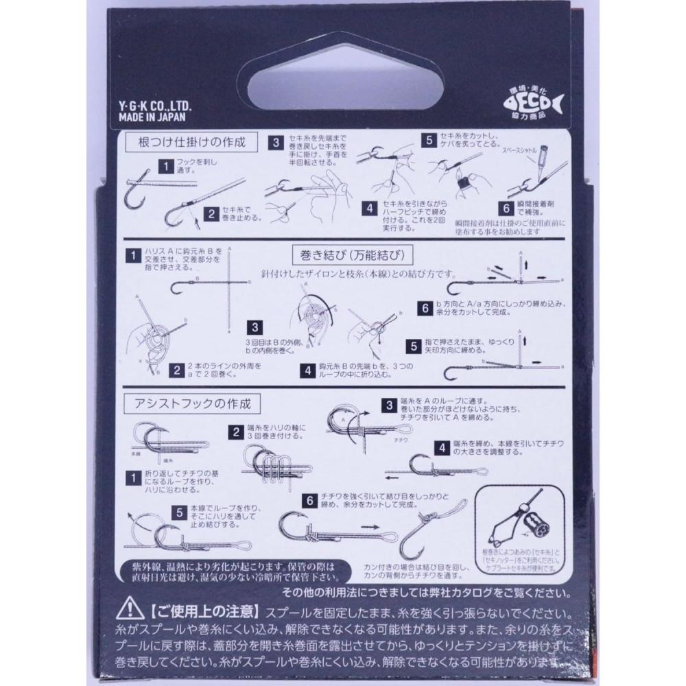 X Braid X Braid Line Xylon X 5m Hanger Pack Black Size 15