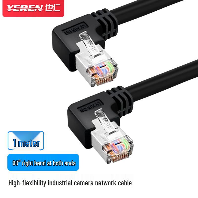Yeren High-Flex Cat6 Industrial Camera Ethernet Cable