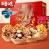 Baicaowei Daily & Macadamia Nut Gift Box