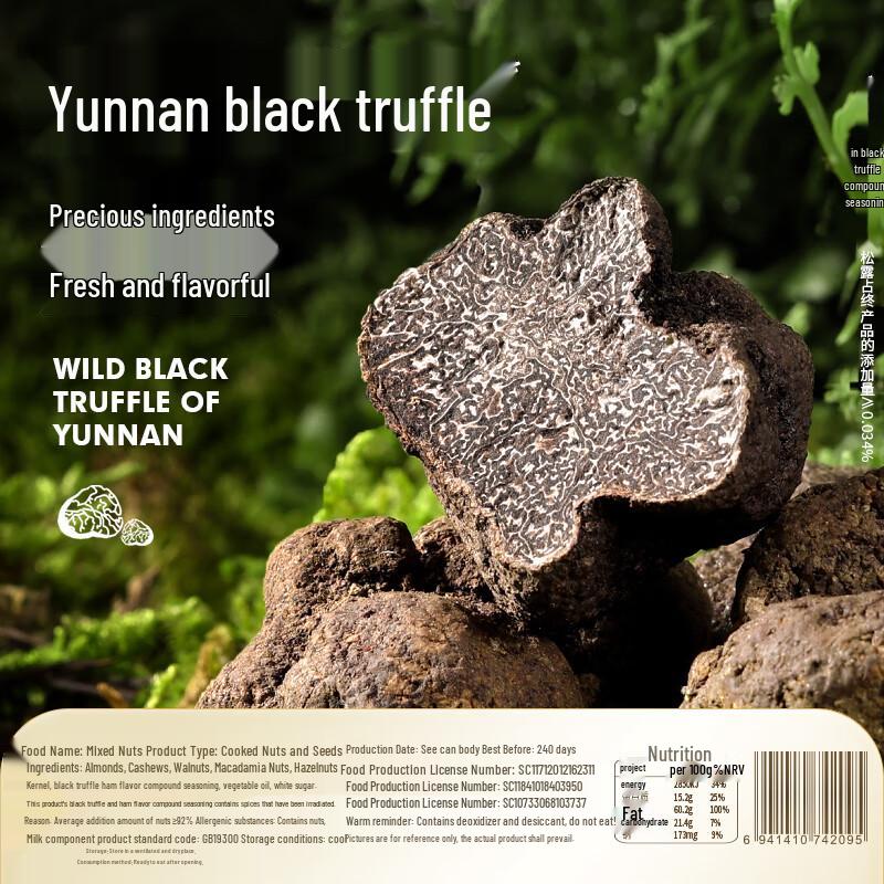 Baicaowei Black Truffle Ham Flavored Daily Mixed Nuts