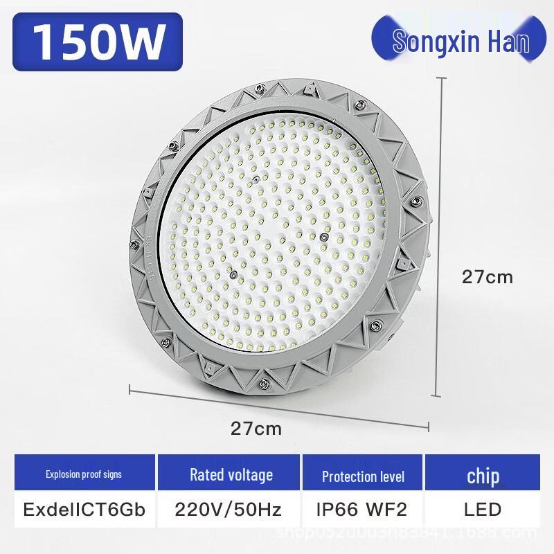 Industrial LED Explosion-Proof Floodlight