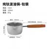 Pure Titanium Mini Frying Pan With Wooden Handle Nonstick Oil-Drizzling Baby Food Egg Cooking Kitchen Use