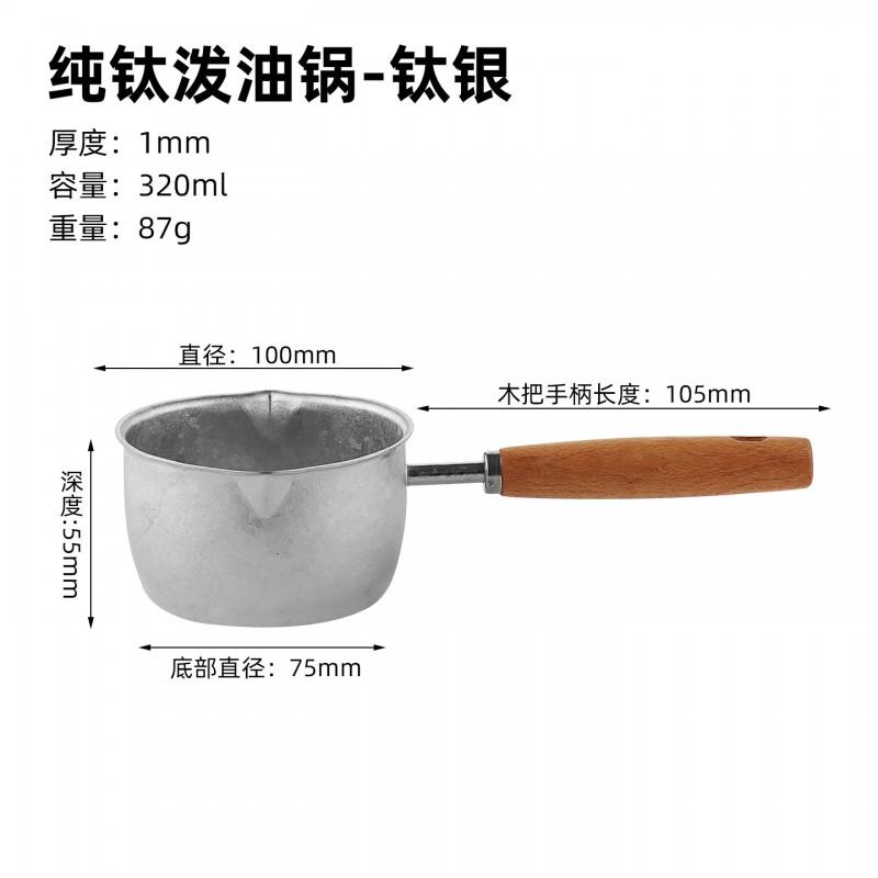 Pure Titanium Mini Frying Pan With Wooden Handle Nonstick Oil-Drizzling Baby Food Egg Cooking Kitchen Use