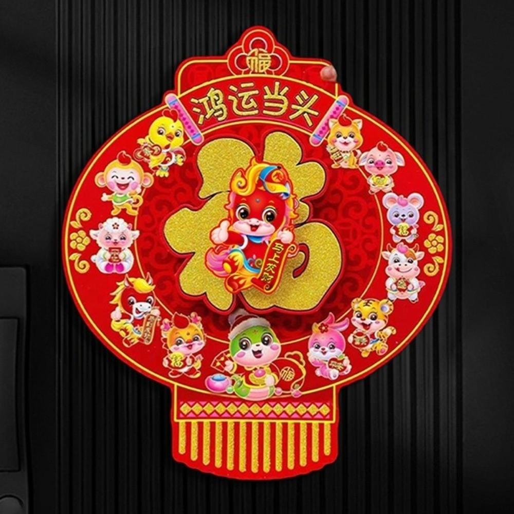 3D Design Fu Character Door Sticker Chinese Style New Year Wall Sticker  Spring Festival Supplies