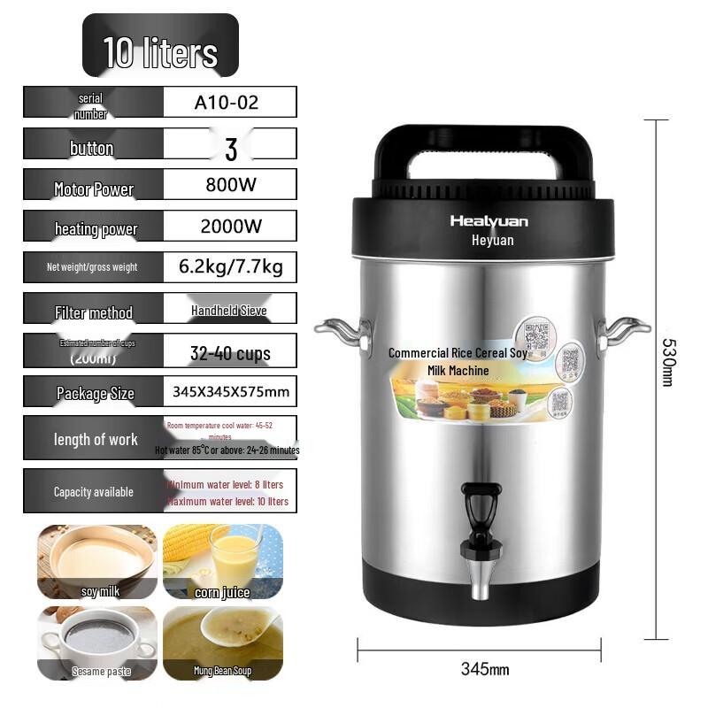 HeYuan Commercial Dry/Wet Dual-Use Soy Milk Maker, 10L