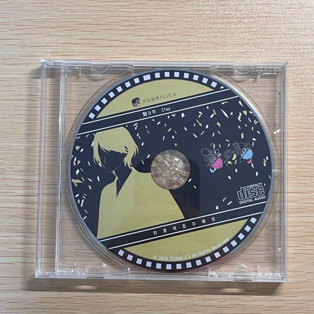 

[USED] Sacrifice Town Stay Nariomi Drama CD (Amazon Exclusive Bonus)