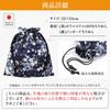 COCOLUCK Japanese Pattern Drawstring Small Item Made In Chirimen for Goshuincho Stamp or Goshuincho Japanese Gift Bag, Pouch, Japan, Fabric, Lined,