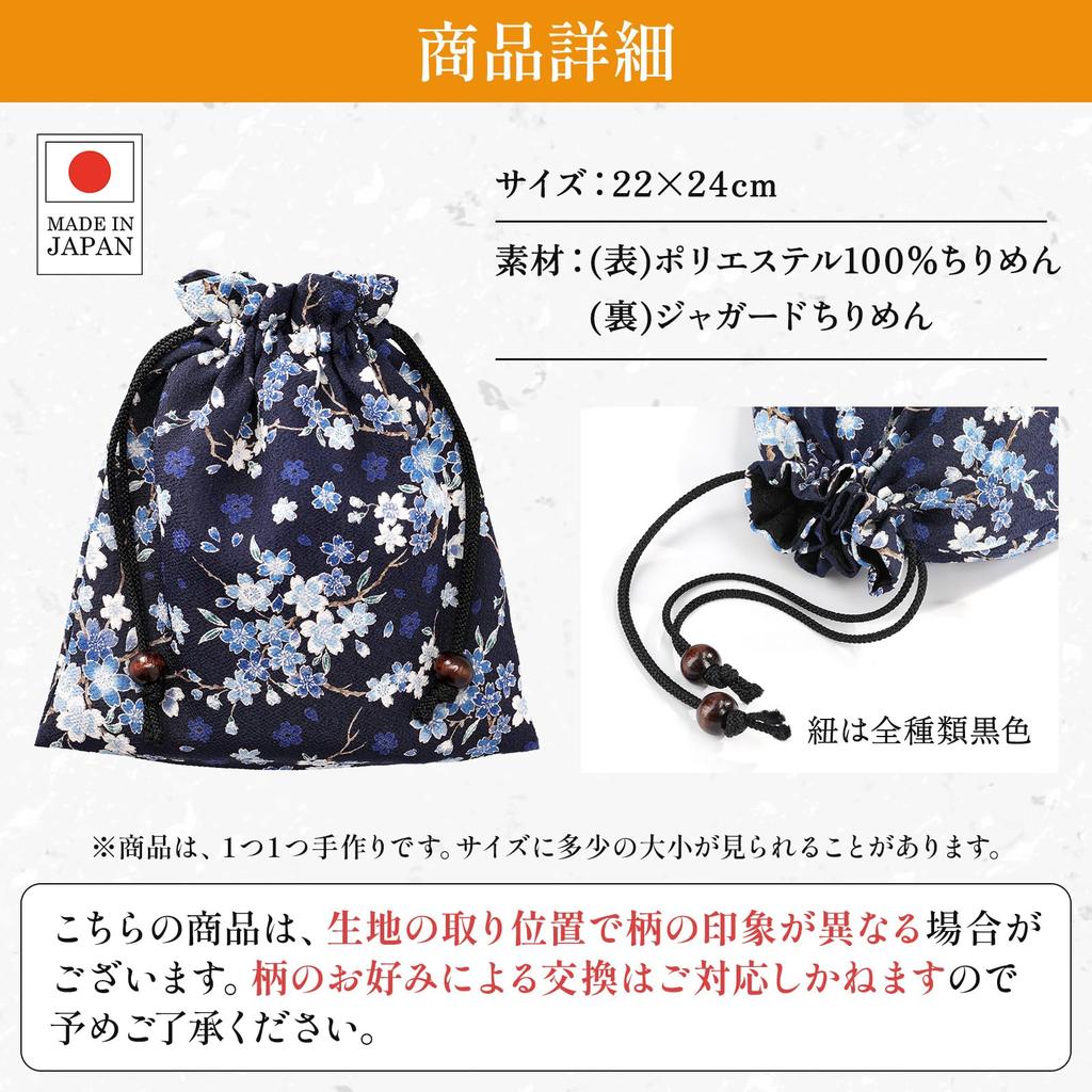 COCOLUCK Japanese Pattern Drawstring Small Item Made In Chirimen for Goshuincho Stamp or Goshuincho Japanese Gift Bag, Pouch, Japan, Fabric, Lined,