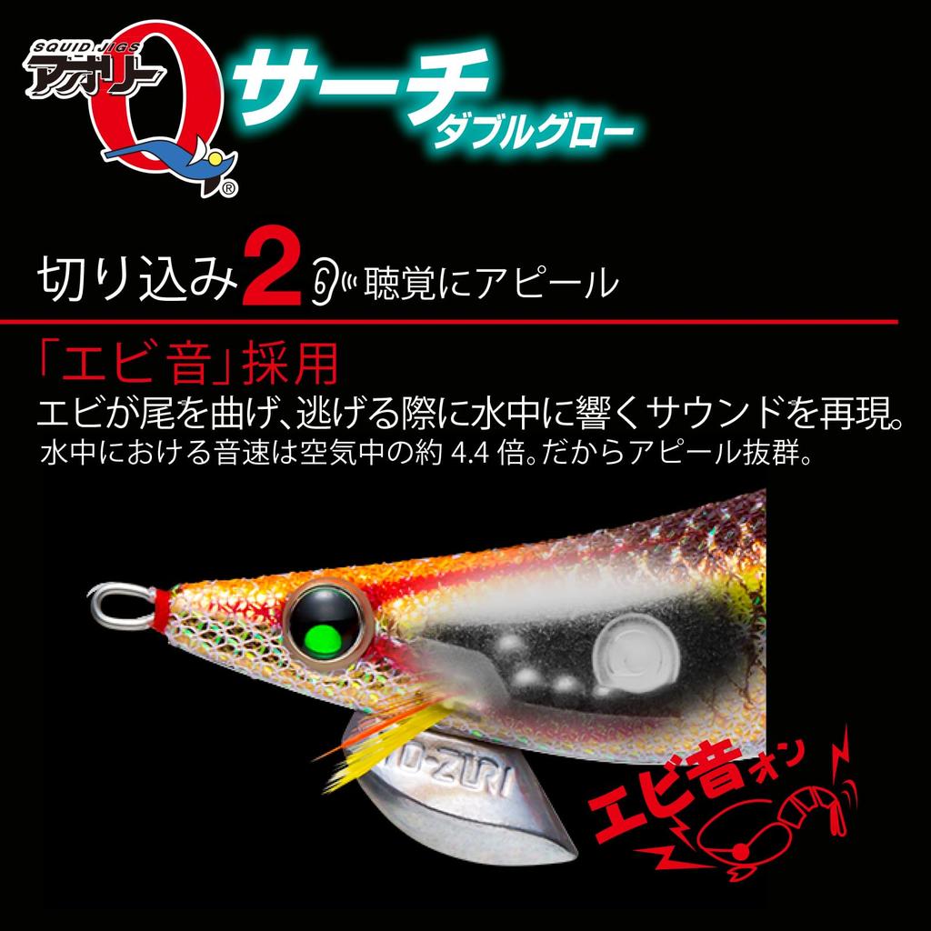 Aori Q Search Double Glow Orange YO-ZURI Egi 2.5 DLOG15