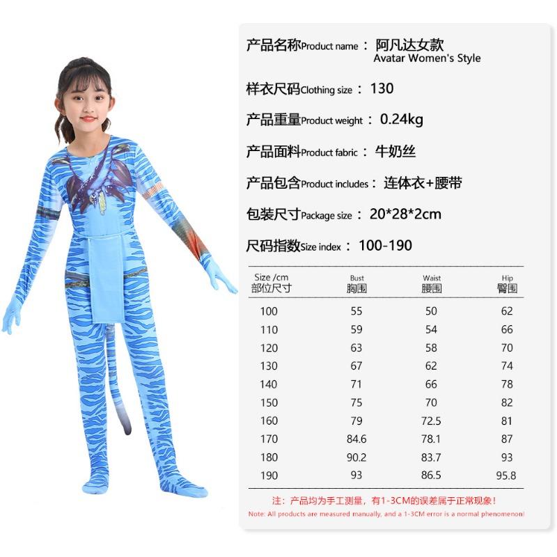Halloween Costume Water Way 5 Children's Stage Performance Costume Adult Bodysuit Avatar