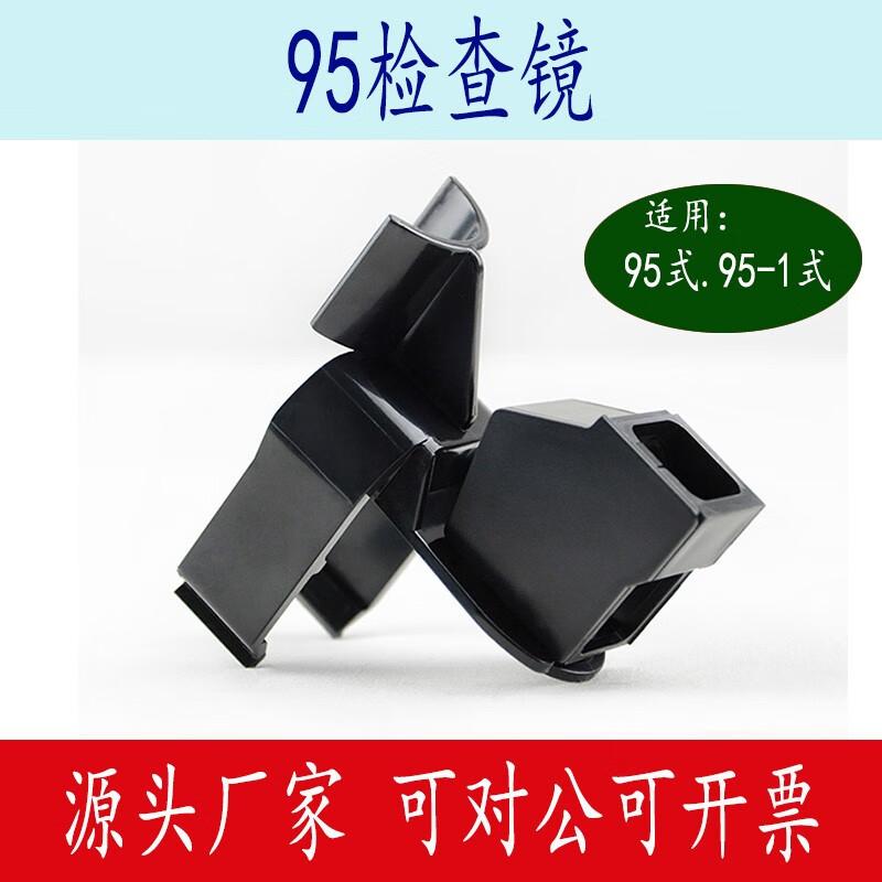 Suhuawei 95 Tactical Optics & Tools