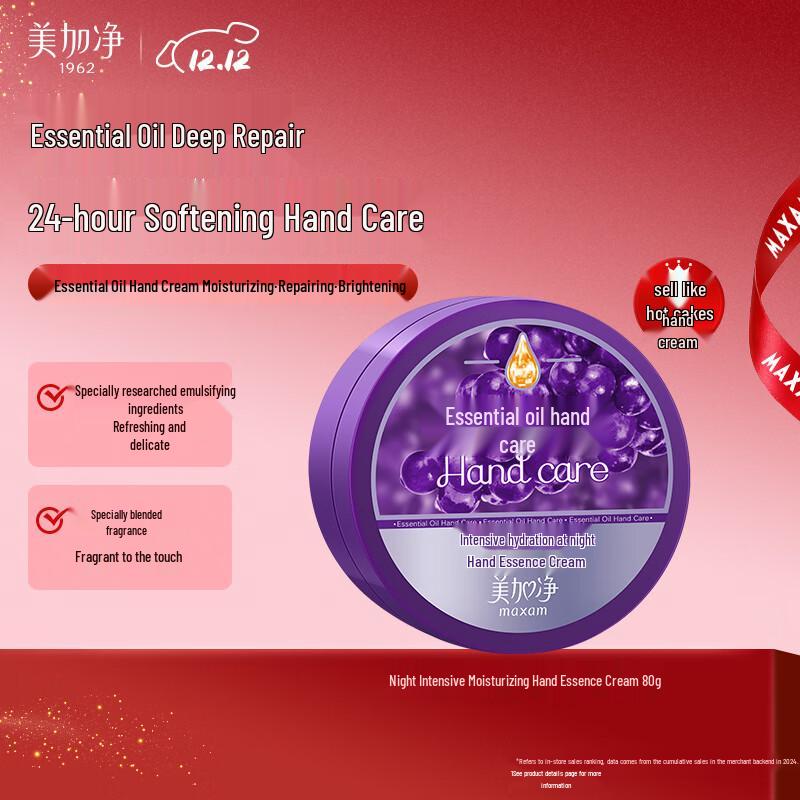 MAXAM Overnight Repair Hand Cream