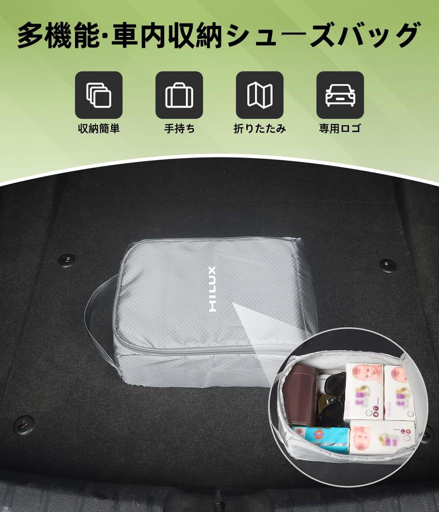HILUX Exclusive Car Trunk Shoe Bag Shoe Holder HILUX gun125