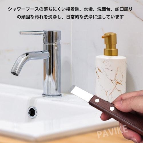 PAVIKE Water Scale Remover [2-Pack] Cleaning Spatula. This cleaning tool accessory is easy to use and can scrape away water stains and dirt. It is sui