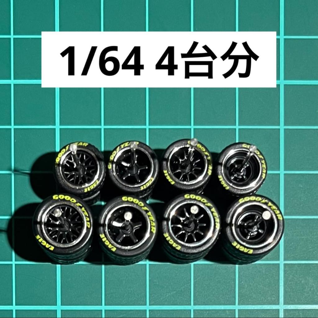 1/64 Vlastní kola pro 4 auta Černý & Stříbrný Ráfek Síťovaný & 5 paprsků