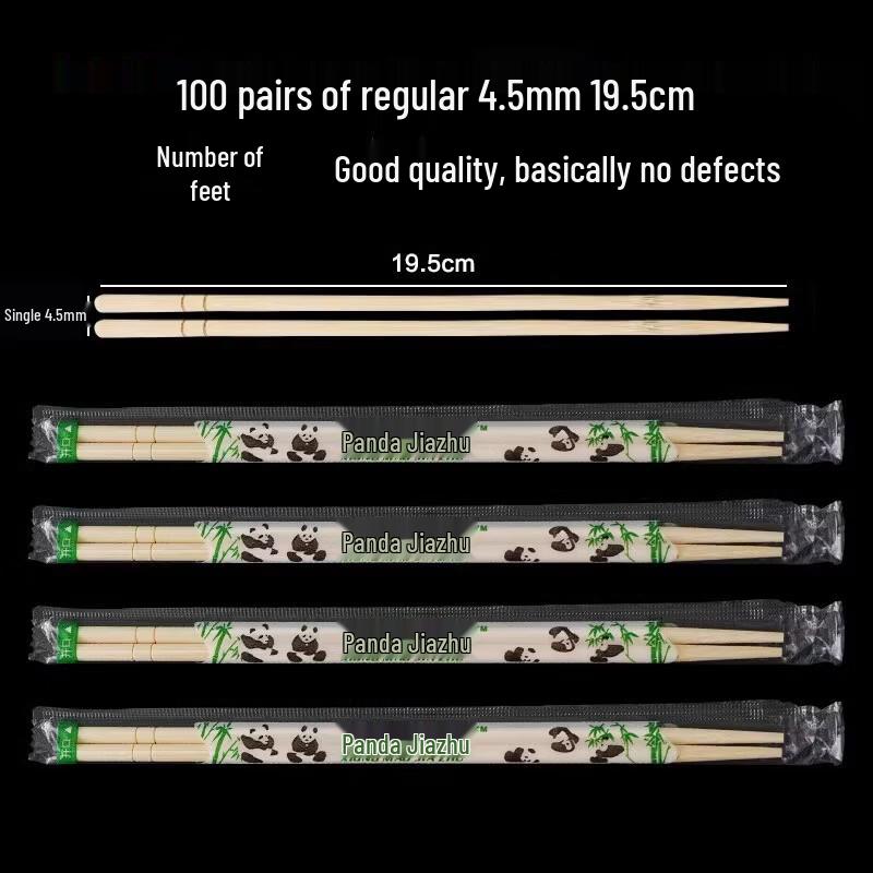 

Disposable Individually Wrapped Bamboo Chopsticks