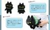 Black Cat Plush Standing JitoMe-chan Toy, Ver., Black, 995-JTMCT