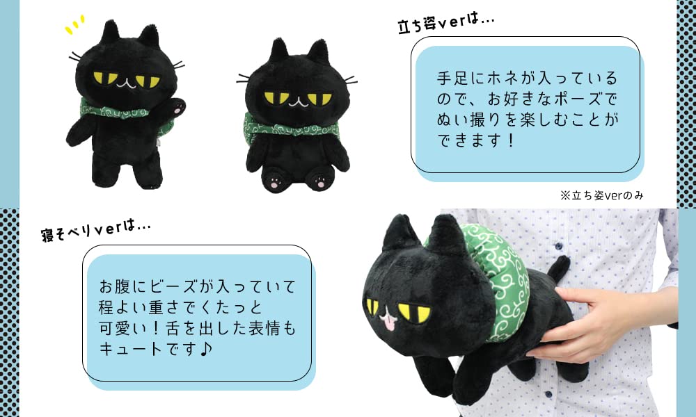 Black Cat Plush Standing JitoMe-chan Toy, Ver., Black, 995-JTMCT