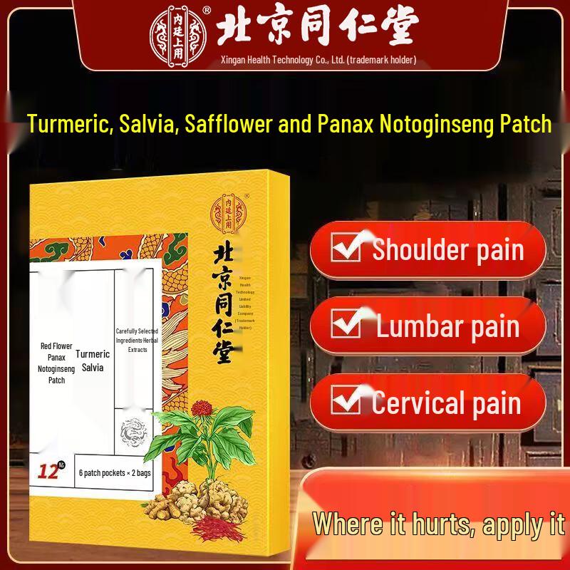 Патчи Beitong с куркумой и для снятия боли по ТКМ