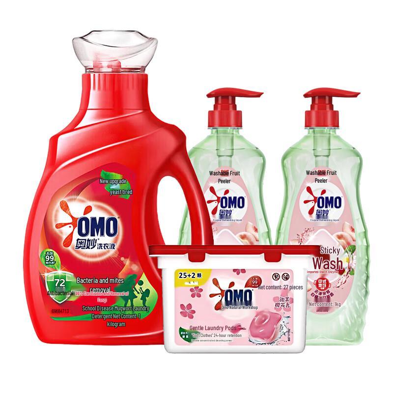 Omo Laundry & Dishwashing Essentials Bundle
