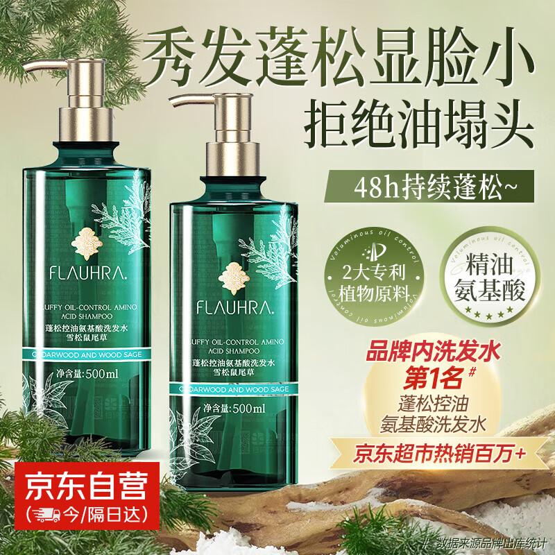 

FLAUHRA Amino Acid Shampoo