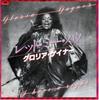 Disque 7 pouces GLORIA GAYNOR Let Me Know I Have A Right DPQ6169PROMO POLYDOR 1979 Japon Danse Électronique Occasion
