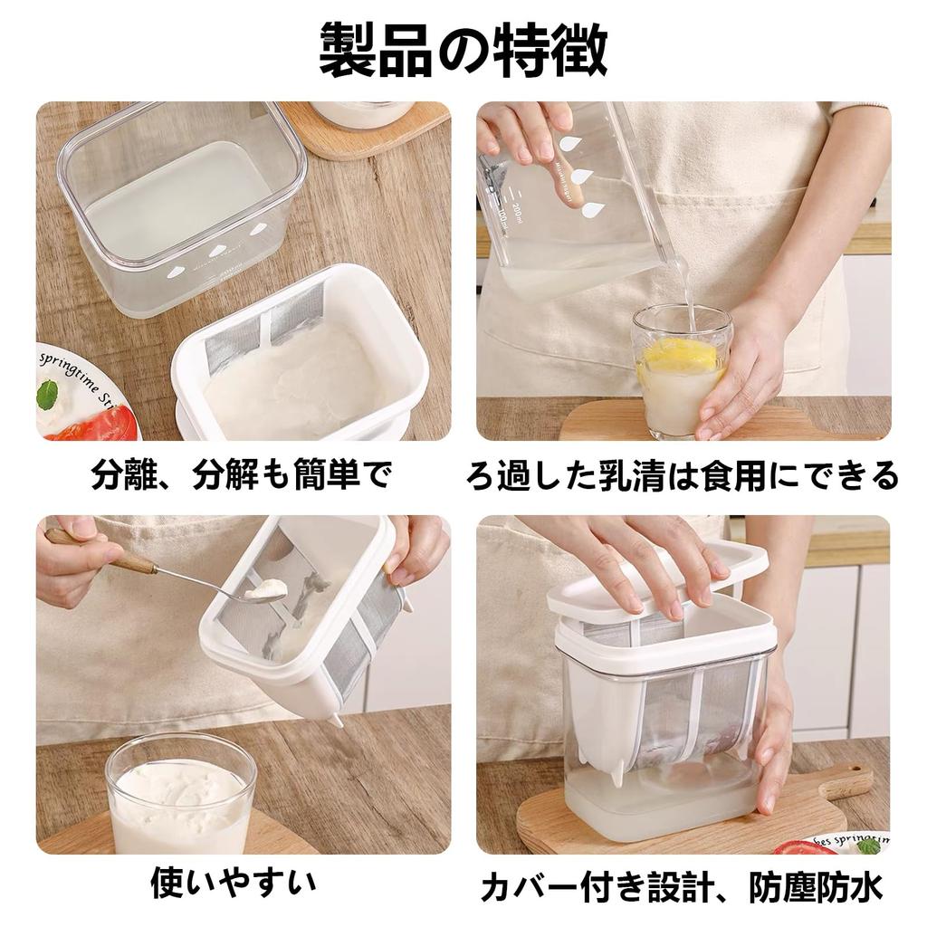 YANHUILAY Yogurt Strainer Maker, Container for Making Strained Yogurt, for Homemade Yogurt, Soy Milk, Cow's Milk, Reusable, 650ml (White)