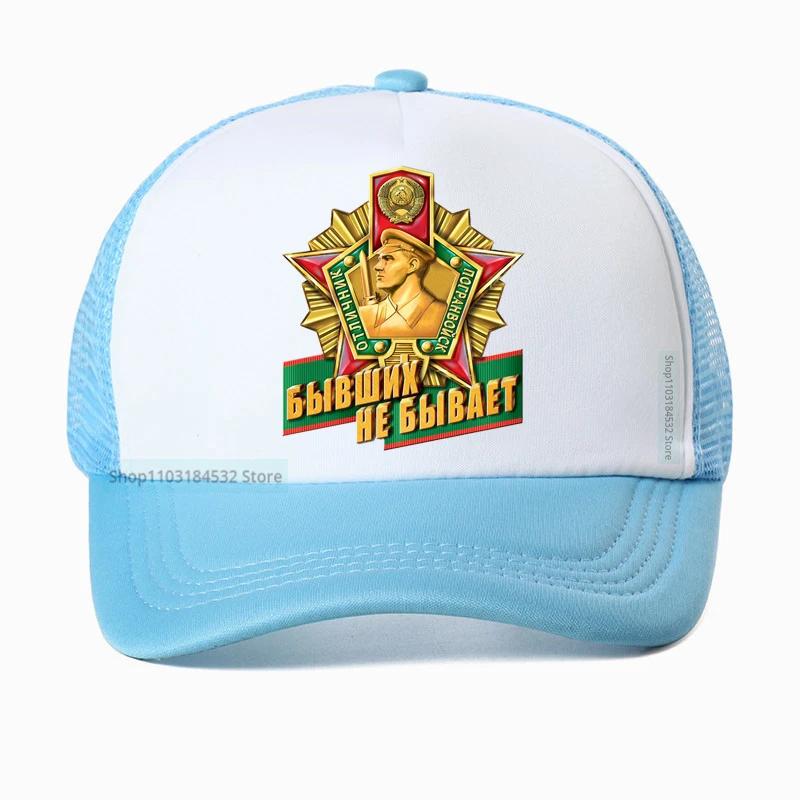 Russia Border Troops Tactics Baseball Cap Outdoor Operations Sunshade Hat Summer Soldiers Breathable Mesh Trucker Hats Moto