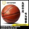 Premium Full Grain Leather Basketball Size 7 Indoor Outdoor Competition Adult Use Durable