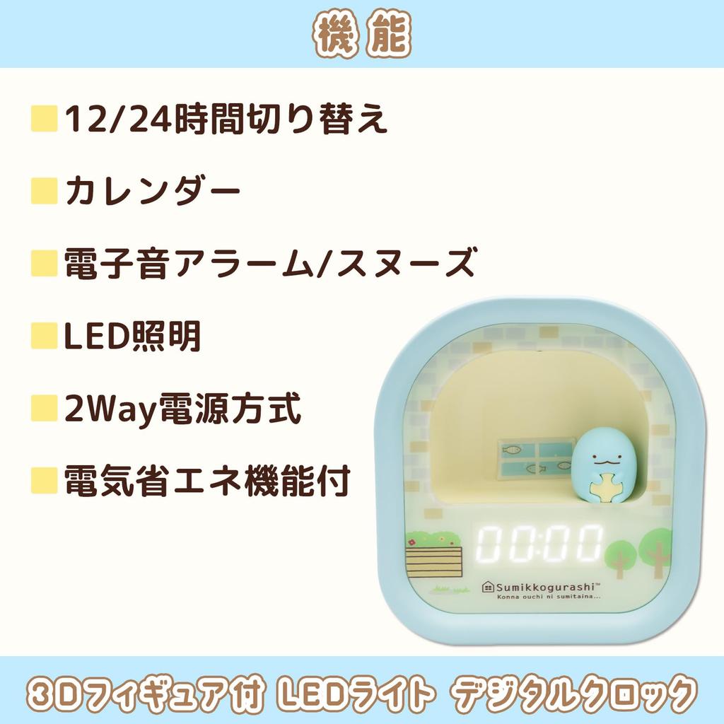 ALIAS Digital Desk Clock with Sumikkogurashi 3D Figure, LED Light, 2-Way Power Supply, Stickers Included, Decorative, Blue Lizard (AC24026SXSG-BU)