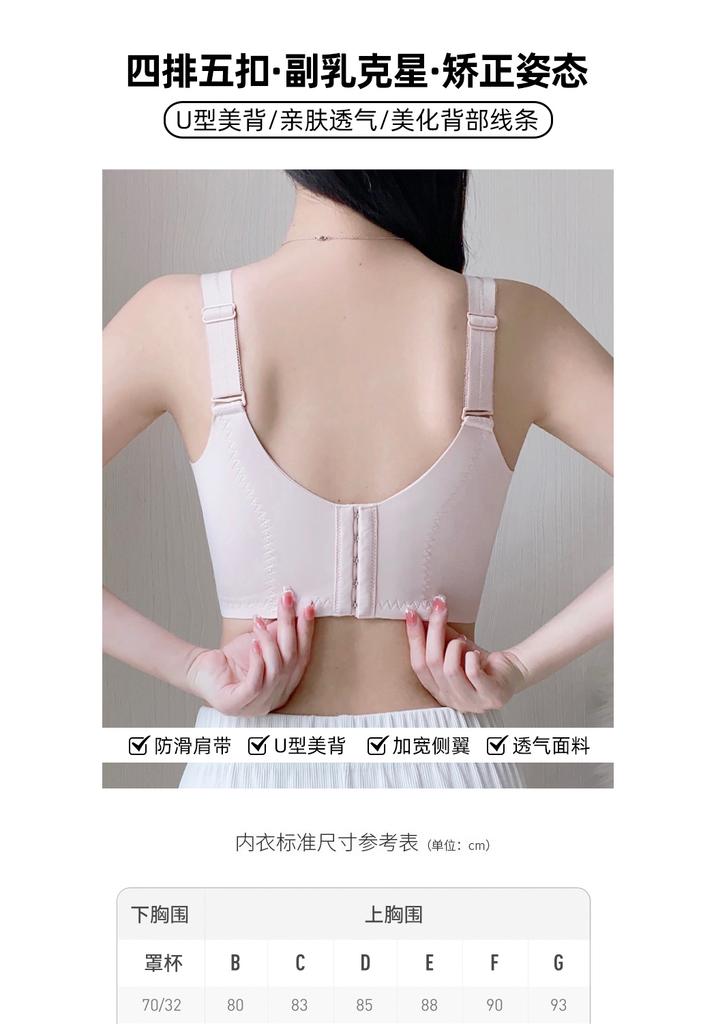 [ Big chest looks small ] Lace gathered bra adjustable anti sagging design, skin friendly breathable fabric, wide shoulders