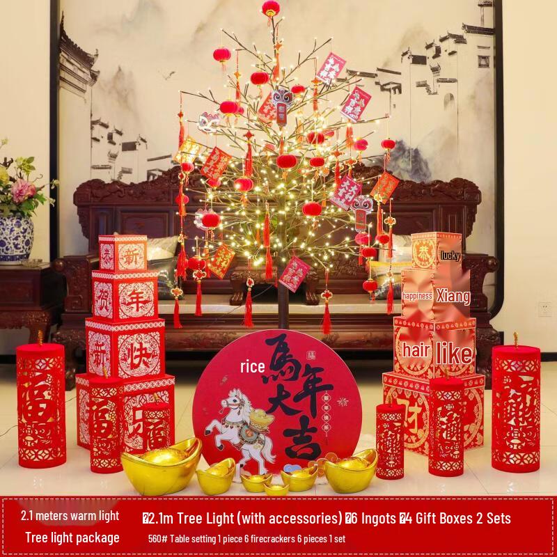 2.1m Year of the Horse Chinese New Year Tree Light Set