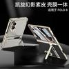 Galaxy Z Fold8 Case Magnetic Snap-on Full Cover With Kickstand Vegan Leather Texture Electroplated PC Shockproof