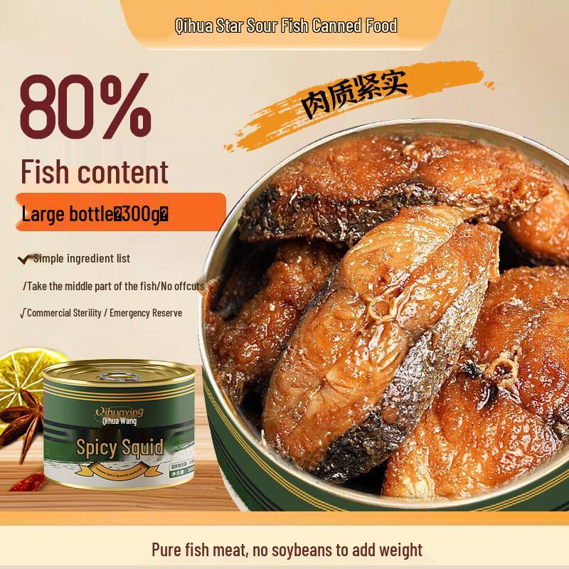 Qihuaxing Spicy Mackerel Canned Food