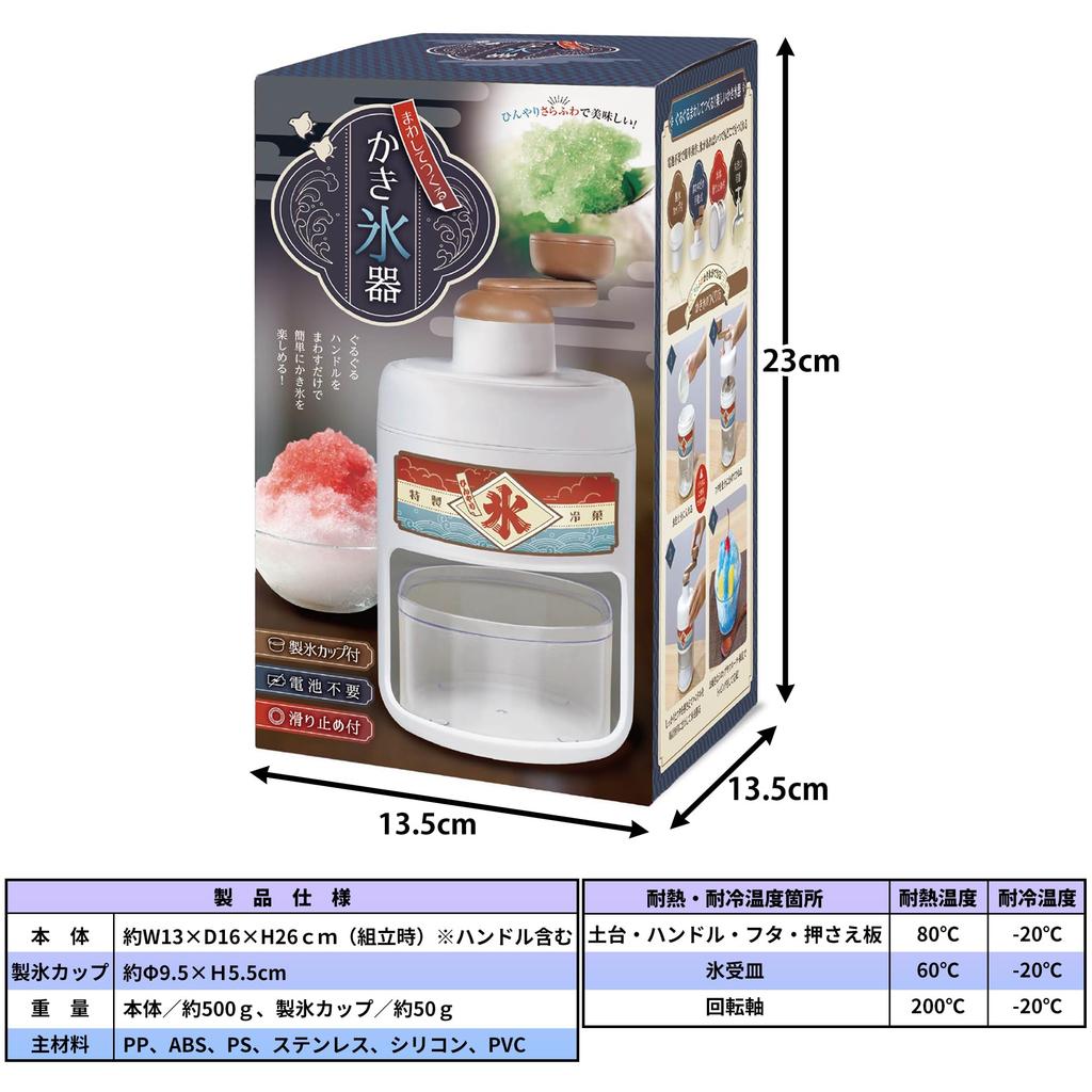 Ice Shaver with Ice Cup Retro Style Turn the Easy To No Batteries Home Showa Era Retro Ice Shaver H019 [Tokyo Deco] Hand-cranked - [Just Handle!]
