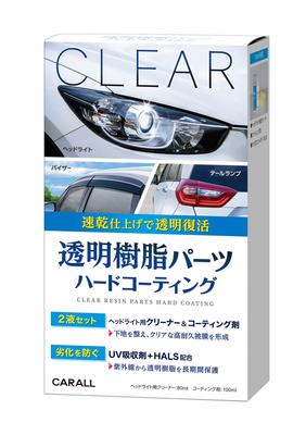 CARALL Transparent Resin Parts Hard Agent [2135] White