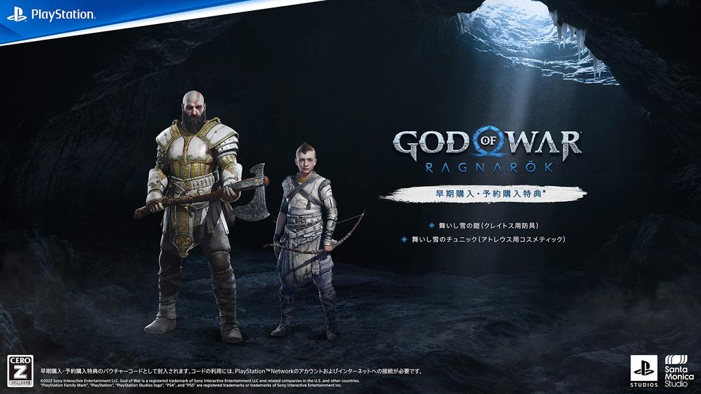 God of Ragnarok Rating [PS4] War [CERO "Z"]