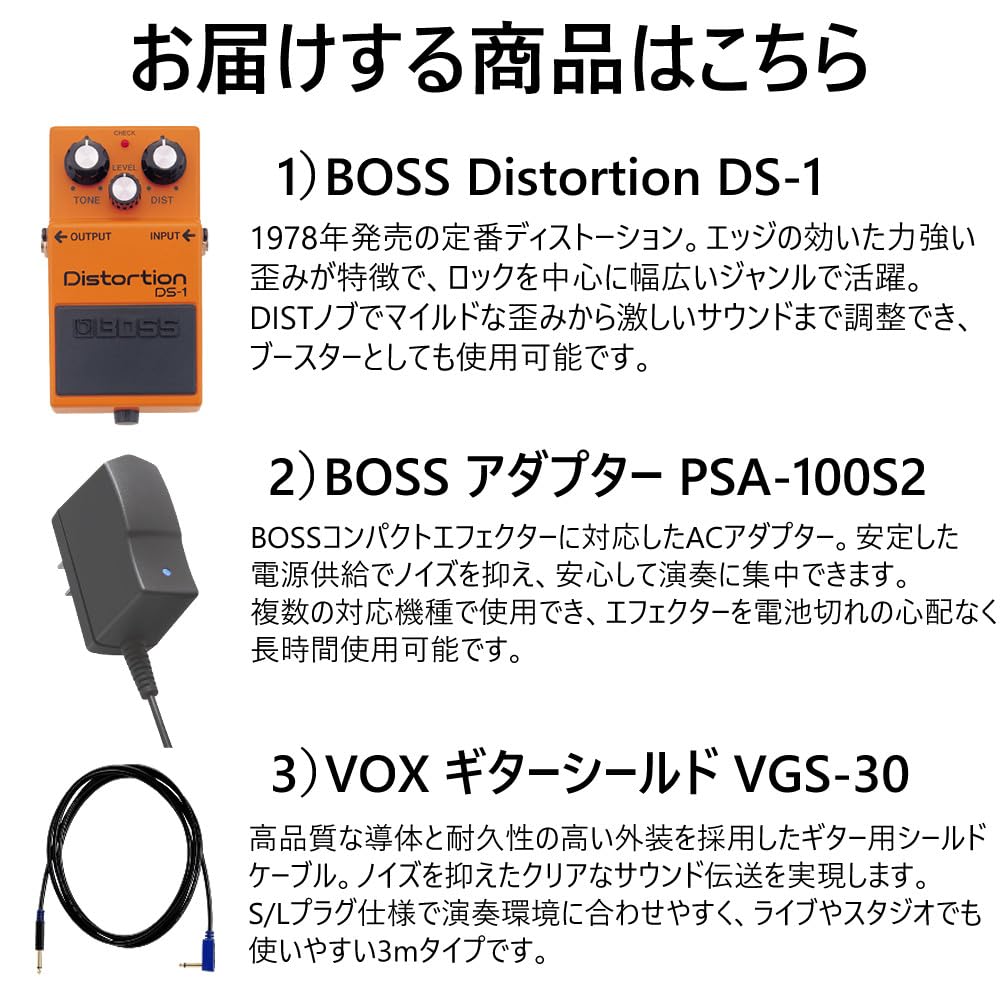 Connect Days BOSS DS-1 Distortion Pedal Guitar Effects 3-Piece Set with PSA-100S2 Power Supply Adapter & VOX VGS-30 Instrument Cable