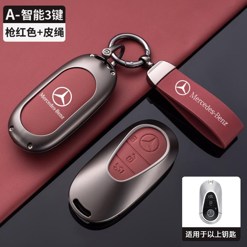 CQR1 Leather Car Smart Key Cover Case Shell For Mercedes Benz C E S Class W223 W206 C260 C300 S400 S450 S500 Protector Accessories