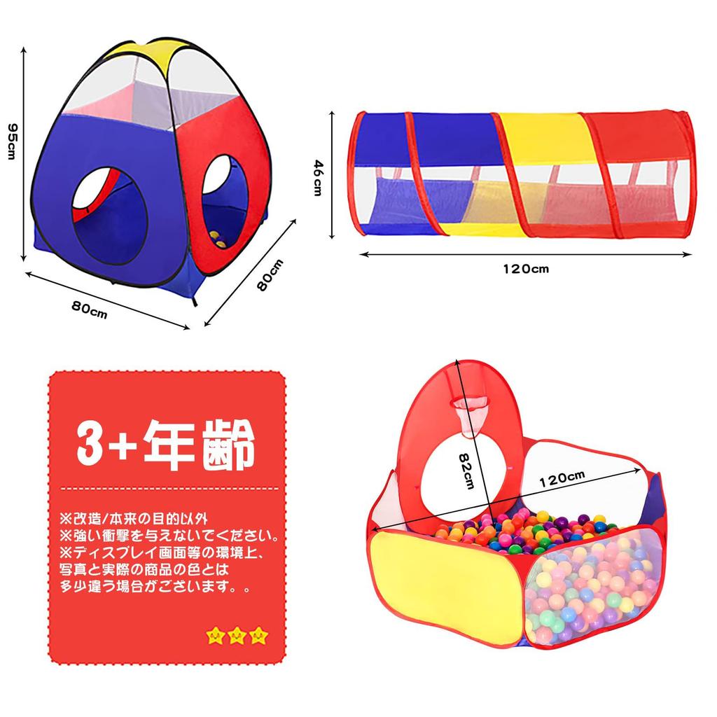 Kids' Outdoor Play Set with Ball House, Ball Pool, and Tunnel. 3-Piece Set with One-Touch Folding. Includes a Storage Bag for Toy Storage. A Great